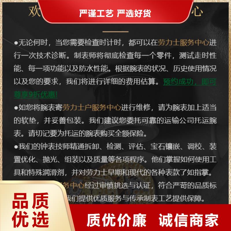 诚信为本劳力士厂家