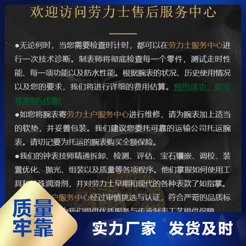 优质劳力士厂家