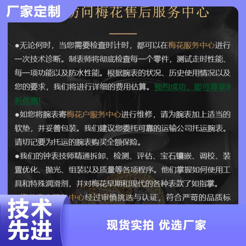 有实力的梅花厂家