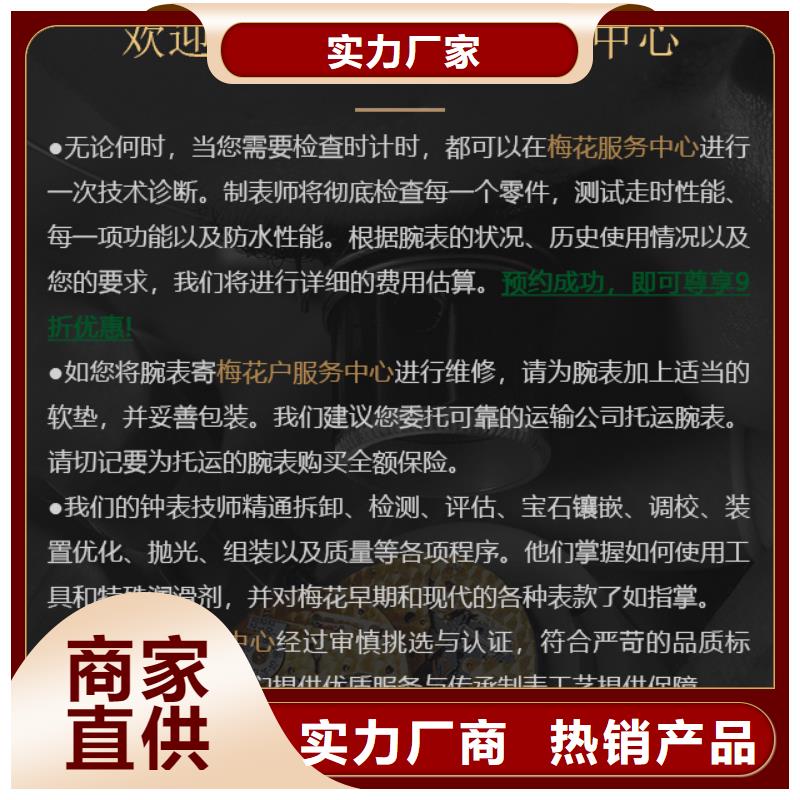 供应梅花的公司
