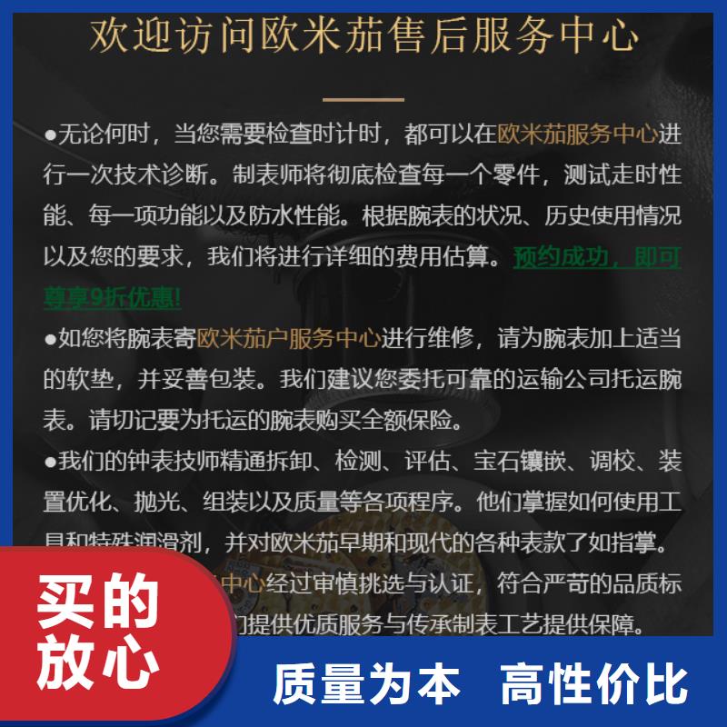 发货速度快的欧米茄生产厂家