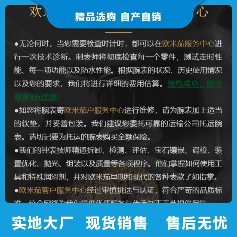 #欧米茄#现货供应