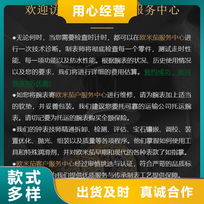 #欧米茄#现货供应