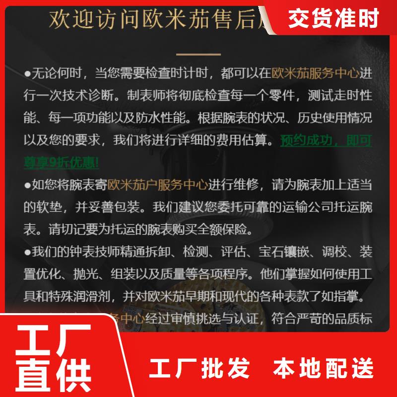 欧米茄实体厂家成本低同城品牌
