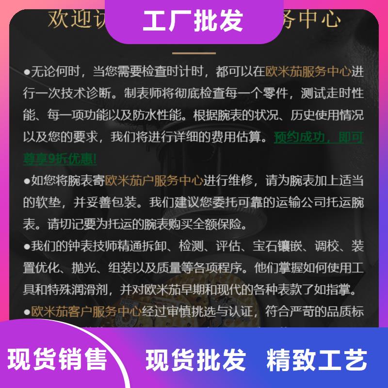 欧米茄生产厂家欢迎咨询订购同城品牌