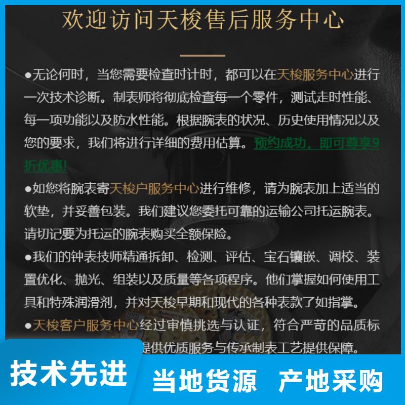 定做天梭的销售厂家本地生产厂家