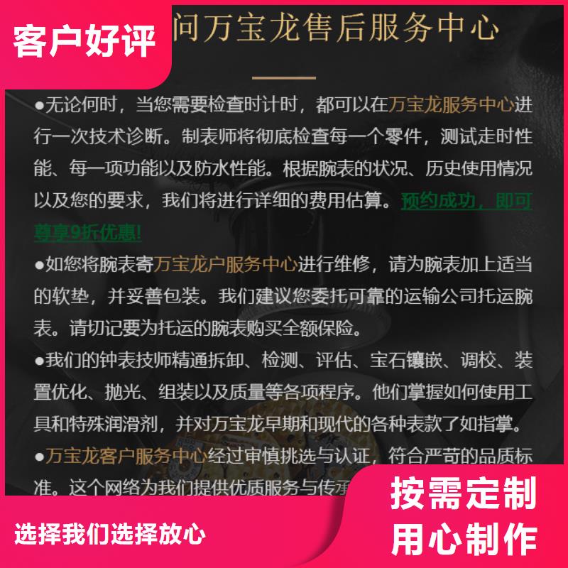 规格齐全的万宝龙公司当地厂家