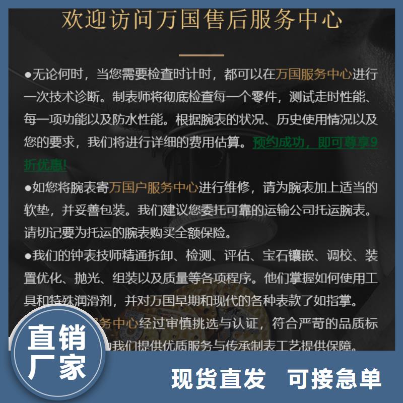 定制万国_厂家/供应