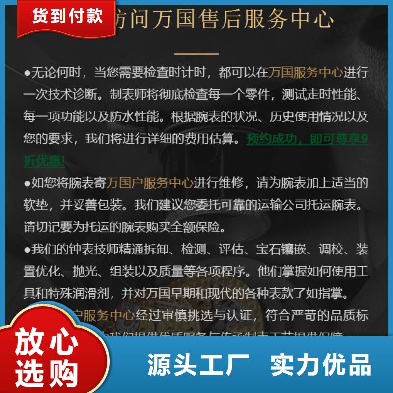 常年供应万国厂家
