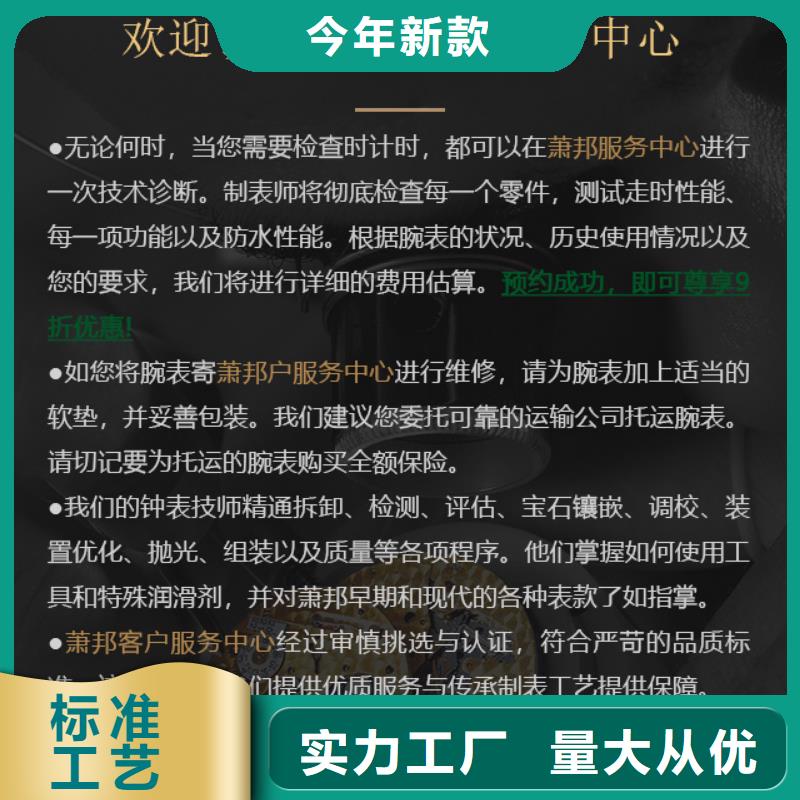 生产萧邦的公司