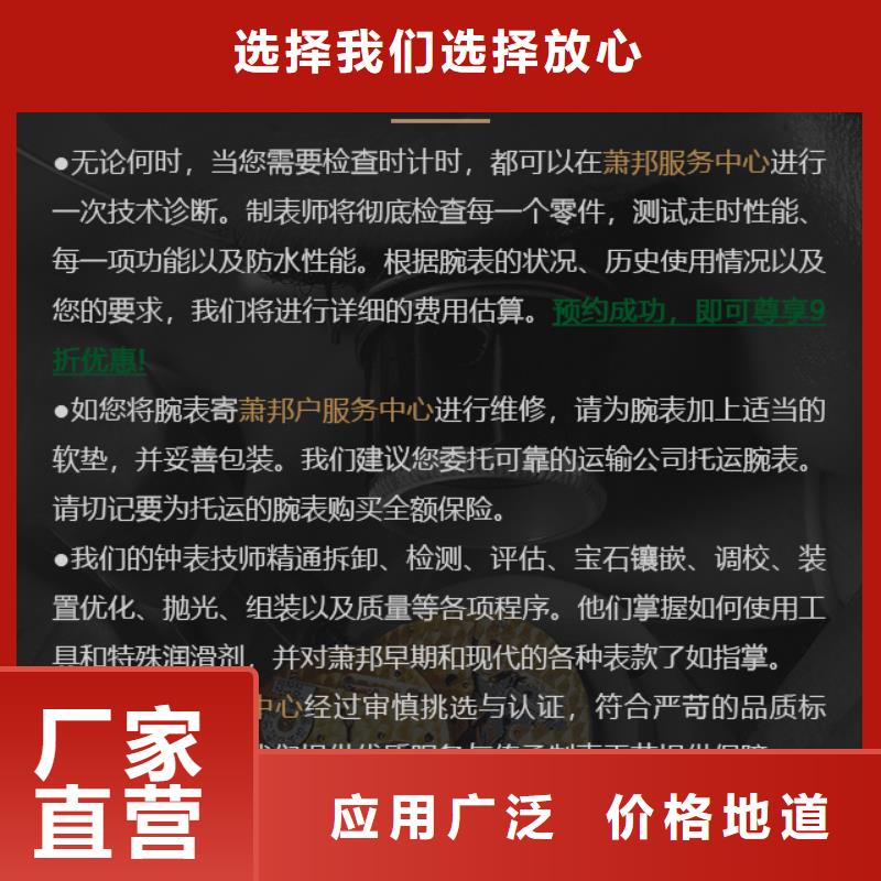 萧邦-萧邦省心