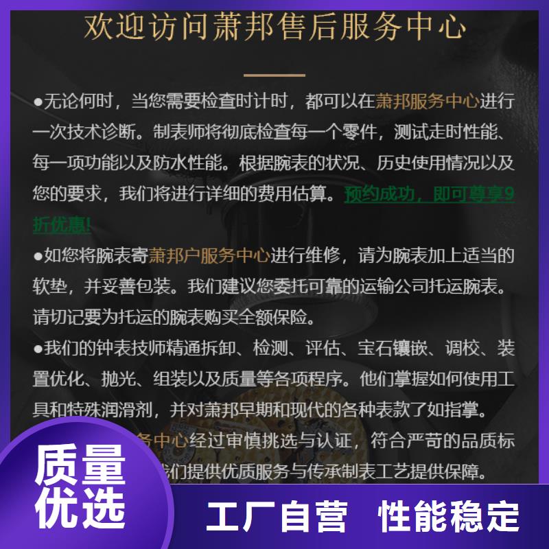 生产萧邦的公司