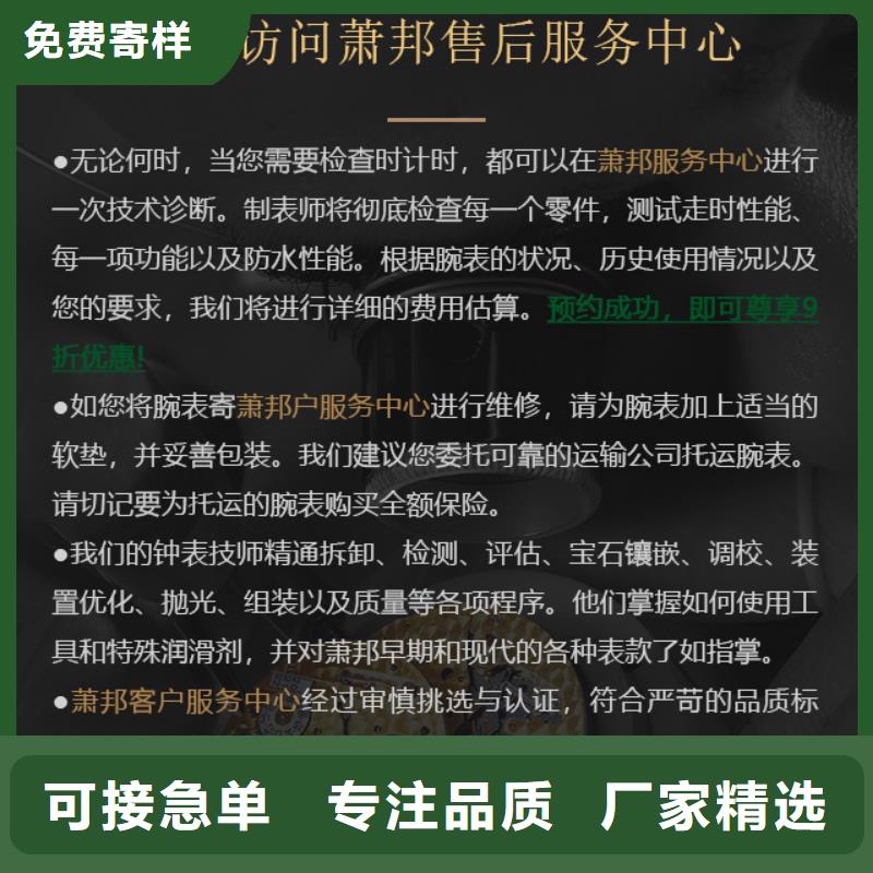 优质的萧邦厂家标准工艺