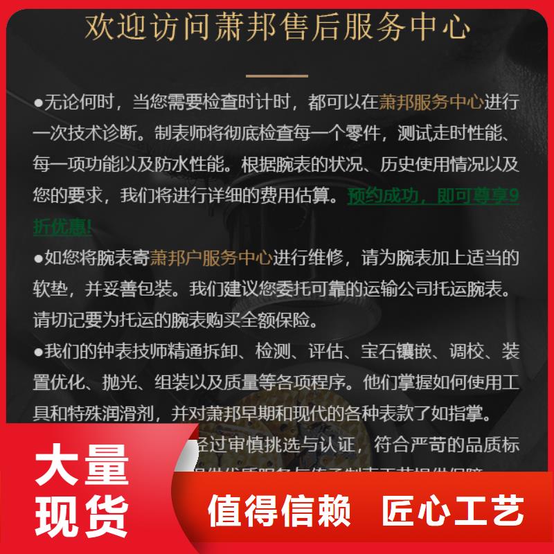 有现货的萧邦实体厂家