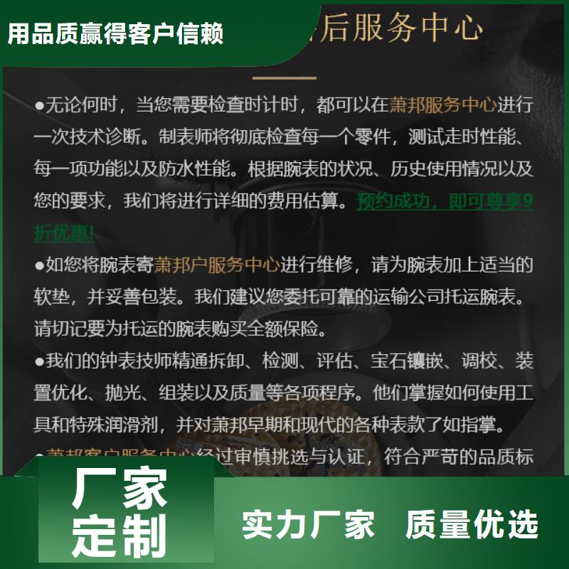 萧邦供应商价格