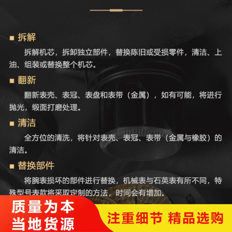 #萧邦#-品质保证