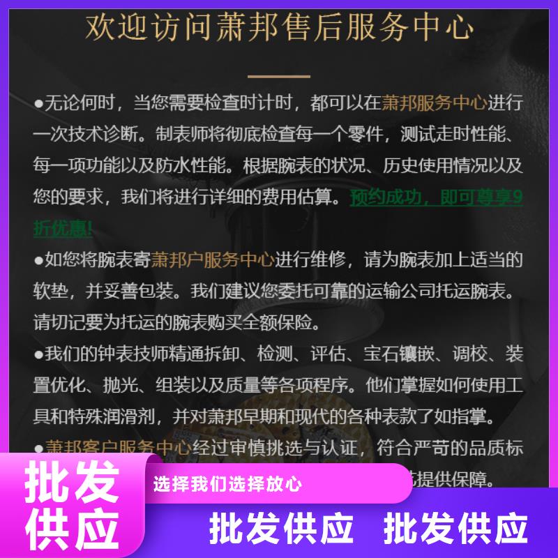 #萧邦#-品质保证