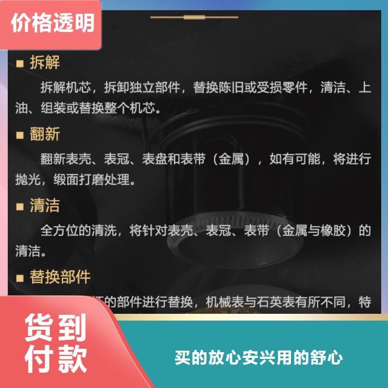 萧邦供应商价格