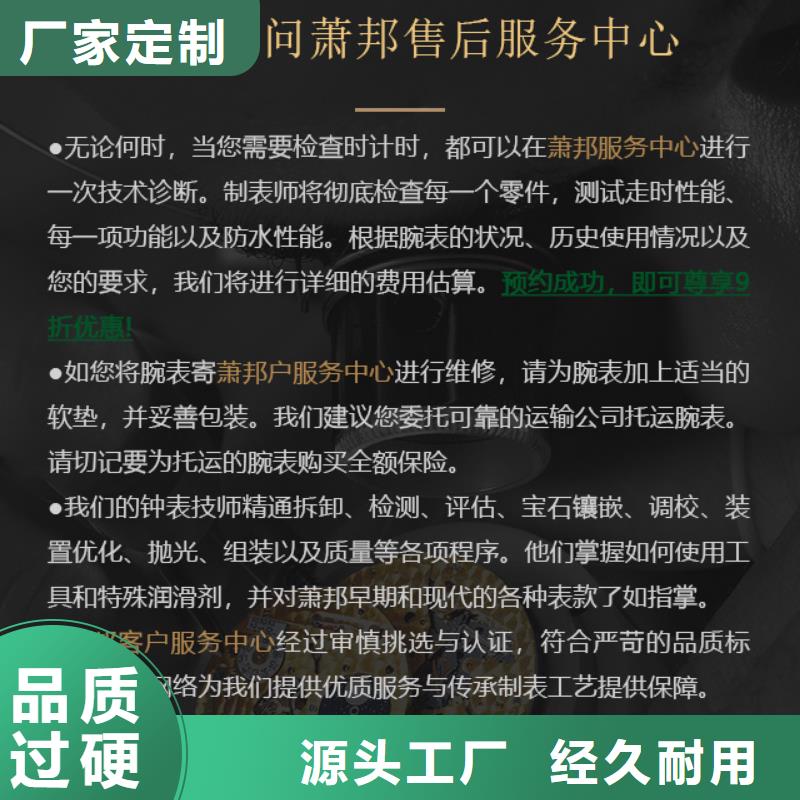 萧邦多种规格