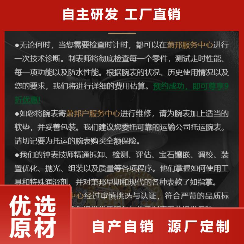 生产萧邦的公司