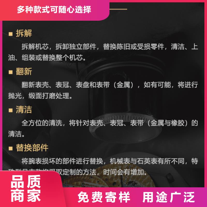 萧邦-萧邦省心