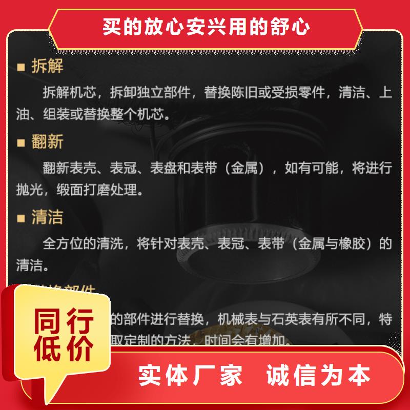 萧邦制造厂