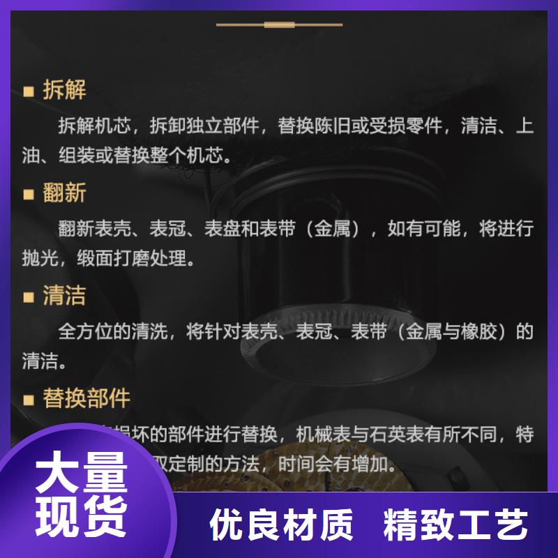 萧邦全国销售点