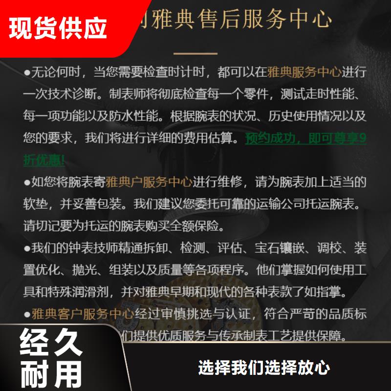 雅典-诚信为本