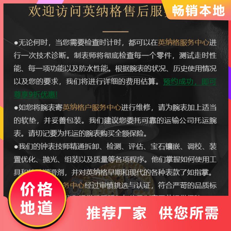 销售英纳格_诚信企业