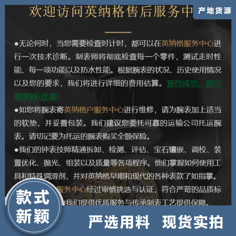 优惠的英纳格正规厂家