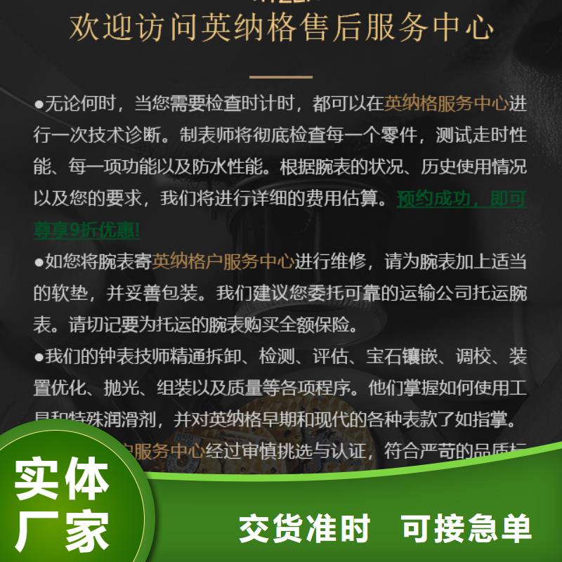 买英纳格认准济南历下瑞亨钟表维修中心