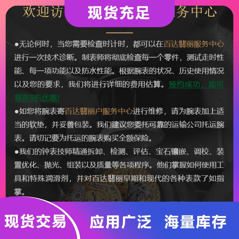 百达翡丽批发价格