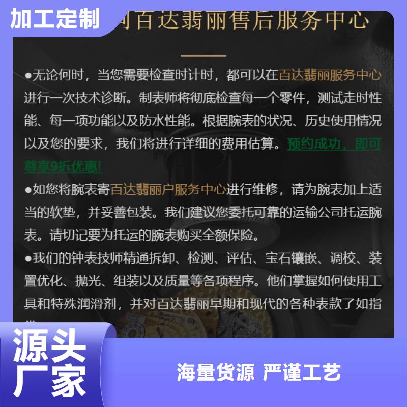 2025源头厂家#百达翡丽#专业定制