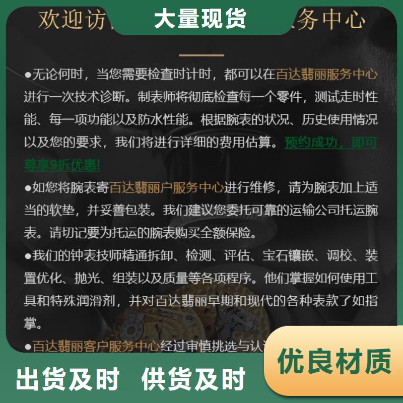 百达翡丽生产技术精湛