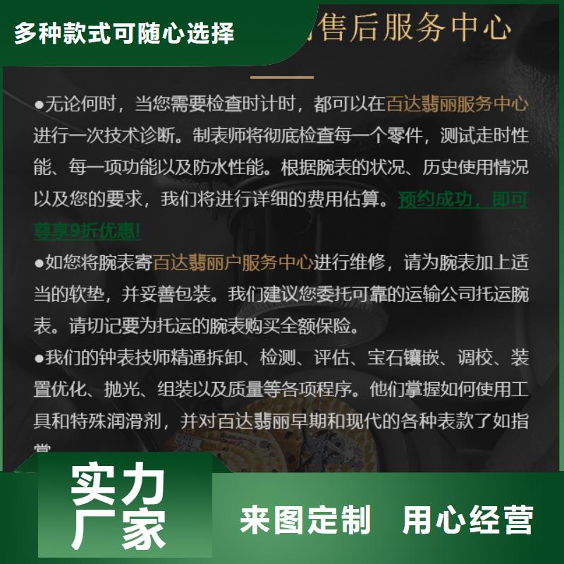 百达翡丽售后无忧大厂