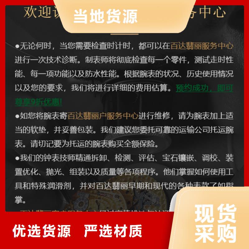 百达翡丽生产技术精湛