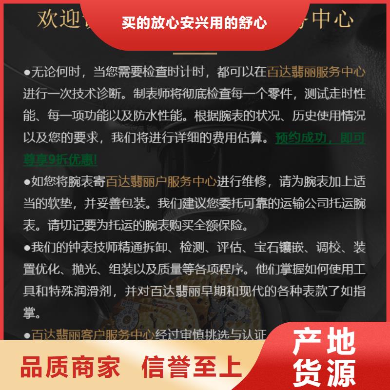 百达翡丽厂家直发-价格透明