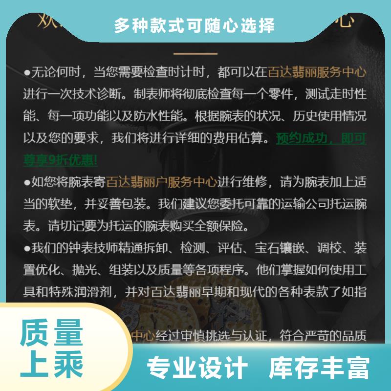 常年供应百达翡丽-价格优惠