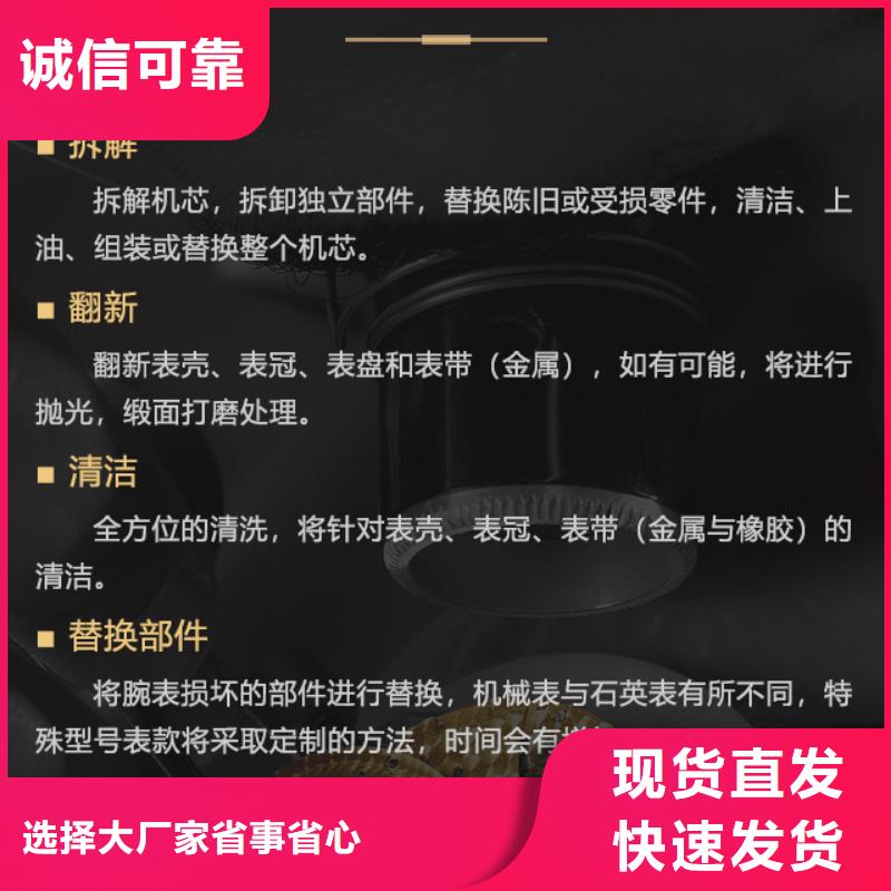 百达翡丽工艺精致