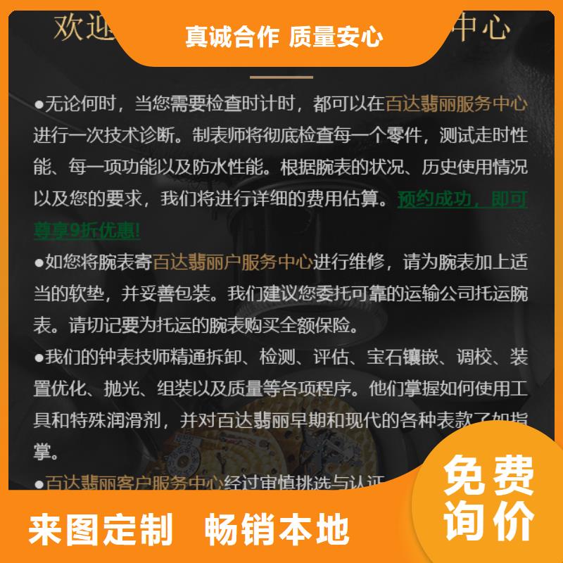 百达翡丽生产技术精湛