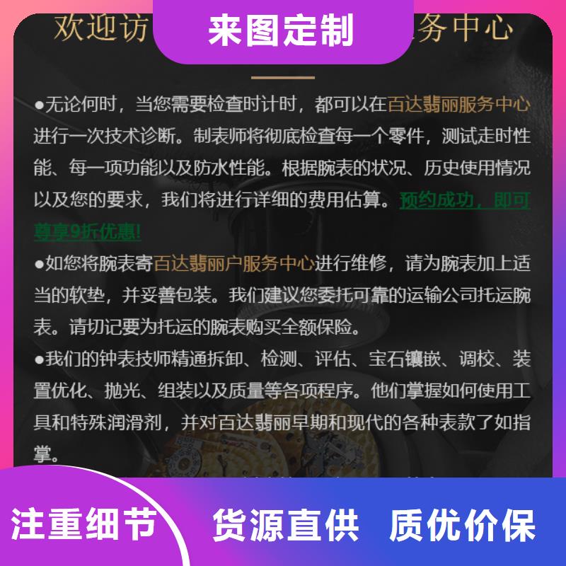 百达翡丽批发价格