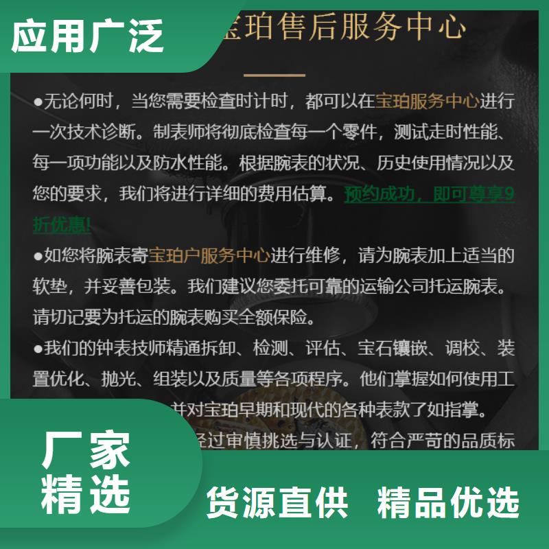 宝珀大型生产厂家