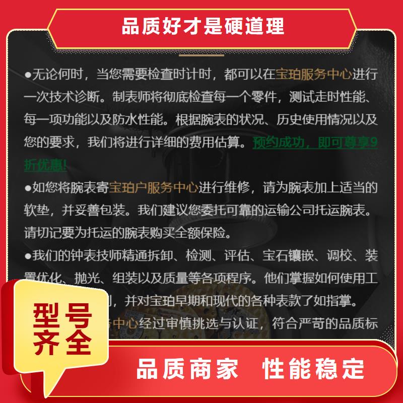 采购宝珀必看-经验丰富