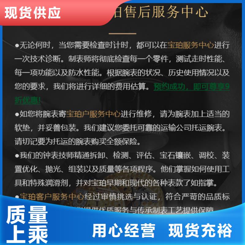 宝珀、宝珀厂家直销-价格合理
