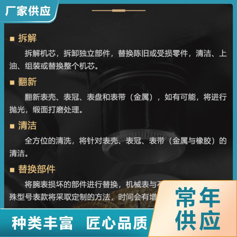 宝珀品质保证