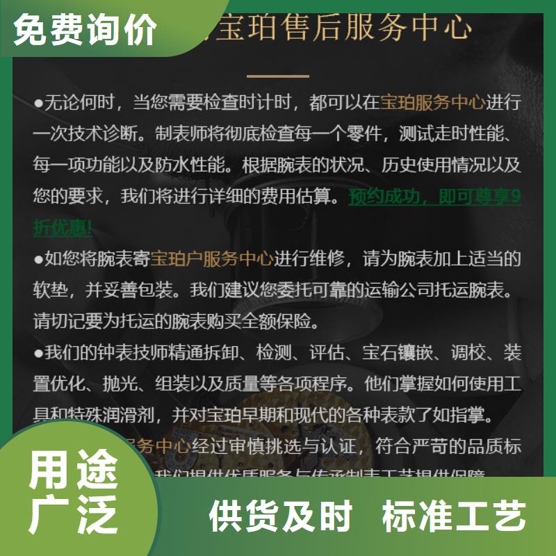 宝珀质量靠谱