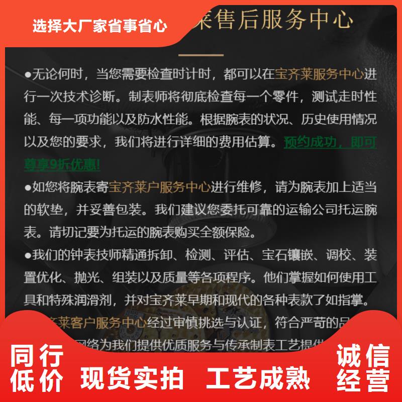 宝齐莱厂家，直销