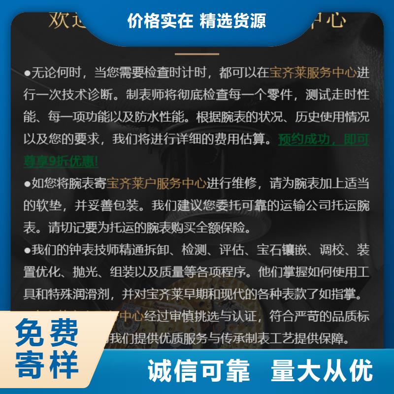 宝齐莱-专注研发
