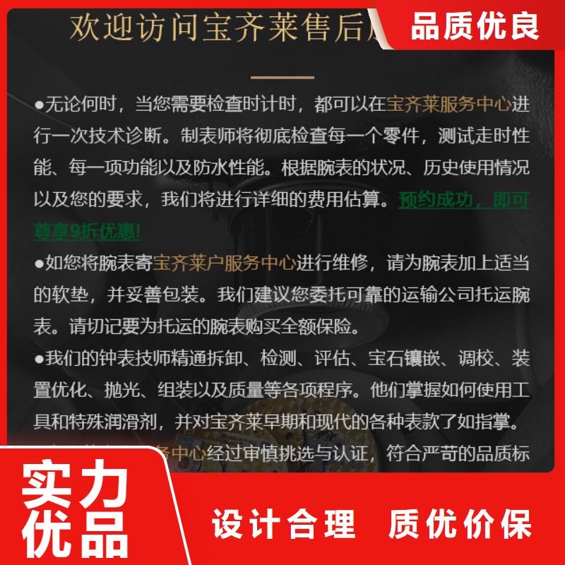 专业销售宝齐莱-口碑好