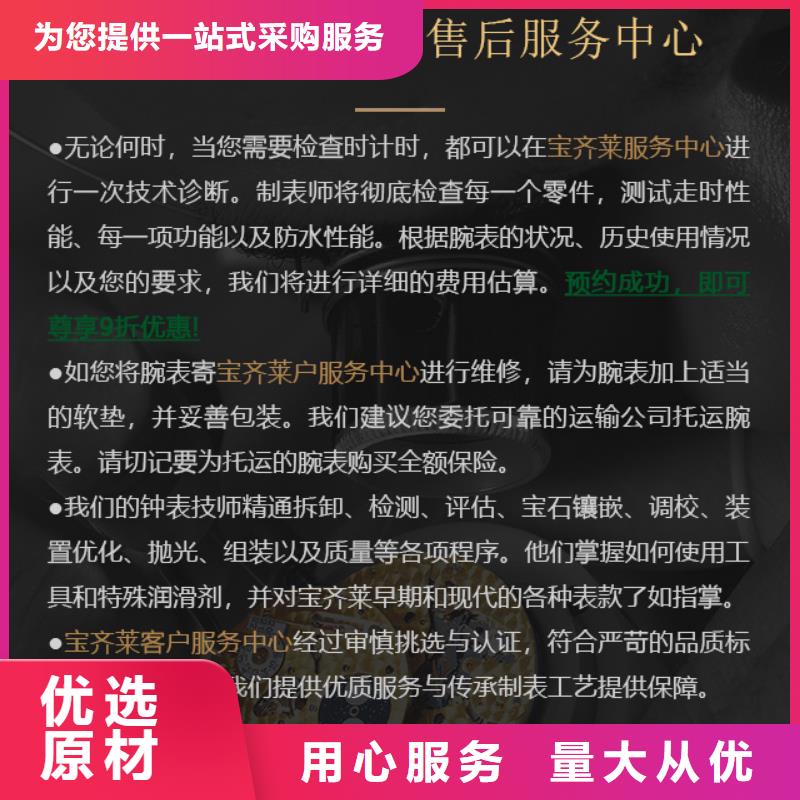 宝齐莱以诚为本